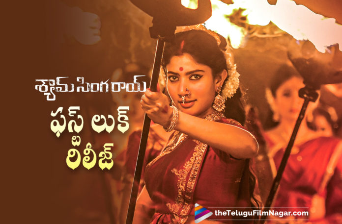 Shyam Singha Roy Movie Team Releases First Look Of Sai Pallavi On Her Birthday,Telugu Filmnagar,Latest Telugu Movies News,Telugu Film News 2021,Tollywood Movie Updates,Latest Tollywood News,Sai Pallavi,Actress Sai Pallavi,Heroine Sai Pallavi,Sai Pallavi Latest News,Sai Pallavi New Movie,Sai Pallavi Movies,Sai Pallavi First Look From Shyam Singha Roy Unveiled,Shyam Singha Roy,Shyam Singha Roy Movie,Shyam Singha RoyTelugu Movie,Shyam Singha Roy Movie Updates,Shyam Singha Roy Movie News,Shyam Singha Roy First Look,Sai Pallavi Shyam Singha Roy First Look,Shyam Singha Roy Sai Pallavi's First Look Unveiled,Sai Pallavi's First Look In Shyam Singha Roy Unveiled,Sai Pallavi First Look Poster From Nani's Shyam Singha Roy,On Sai Pallavi's Birthday,Happy Birthday Sai Pallavi,Sai Pallavi First Look Poster From Shyam Singha Roy,Sai Pallavi Shyam Singha Roy,Nani's Shyam Singha Roy,Nani,Natural Star Nani,Shyam Singha Roy Latest Update,Sai Pallavi's First Look From Shyam Singha Roy Out,#HBDSaiPallavi,#ShyamSinghaRoy