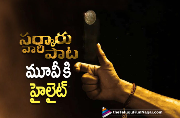 Super Star Mahesh Babu Fight Sequence In A Special Set Going To Be The Biggest Highlight For Sarkaru Vaari Paata Movie,Telugu Filmnagar,Latest Telugu Movies News,Telugu Film News 2021,Tollywood Movie Updates,Latest Tollywood News,This Special Action Episode To Be A Highlight Of Sarkaru Vaari Paata,Sarkaru Vaari Paata Special Action Episode,Sarkaru Vaari Paata Movie,Sarkaru Vaari Paata Telugu Movie,Sarkaru Vaari Paata,Sarkaru Vaari Paata Movie Updates,Sarkaru Vaari Paata Movie News,Super Star Mahesh Babu,Mahesh Babu,Mahesh Babu Sarkaru Vaari Paata,Sarkaru Vaari Paata Special Set,Sarkaru Vaari Paata Movie Fight Sequence,Sarkaru Vaari Paata Movie Highlight,Mahesh Babu New Movie,Mahesh Babu Movies,Mahesh Babu Latest Movie,Mahesh Babu Sarkaru Vaari Paata Fight Sequence,Sarkaru Vaari Paata Movie Shoot