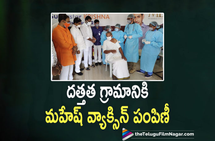 Super Star Mahesh Babu Organizes Special Vaccination Drive To Burri Palem Villagers Super Star Mahesh Babu Organizes Special Vaccination Drive To Burri Palem Villagers,Telugu Filmnagar,Covid Vaccination,Mahesh Babu Burripalem Vaccination,Vaccination In Burripalem,Mahesh Babu About Vaccination,COVID-19,CoronaVirus,COVID-19 Vaccination,COVID-19 Vaccine,COVID Vaccine,Mahesh Babu,Tollywood,Corona Updates,Covid19,Covid Vaccine,Get Vaccinated,Vaccination,Corona Vaccine,Mahesh Babu's Burripalem Village,Actor Mahesh Babu,Super Star Mahesh Babu,Mahesh Babu Organizes Vaccination Drive To Burri Palem Villagers,Burri Palem Villagers,Burri Palem,Special Vaccination Drive In Burri Palem,Vaccination Drive For Burri Palem Villagers,Mahesh Babu Starts Vaccination Drive In Burripalem,Mahesh Babu Sponsors A Covid-19 Vaccination Drive In Burripalem,Mahesh Babu Arranges Vaccine Drive,Mahesh Babu Arranges Vaccination Drive At Burripalem,Super Star Mahesh Babu Sponsors Vaccination Drive,Mahesh Babu Sponsors Covid-19 Vaccination Drive In Burripalem,Mahesh Babu Vaccine Drive,Mahesh Babu Covid-19 Vaccine Drive