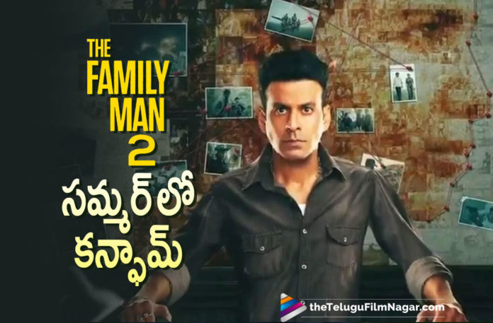 The Family Man2 Web Series All Set To Release In Summer,The Family Man Season 2,The Family Man 2 Release Date,Manoj Bajpayee The Family Man 2 Release Date,The Family Man Season 2 Release Update,Telugu Filmnagar,Latest Telugu Movies News,Telugu Film News 2021,Tollywood Movie Updates,Latest Tollywood News,Samantha Akkineni,The Family Man 2,The Family Man 2 Web Series,The Family Man 2 Web Series Release Date,The Family Man 2 Web Series Release Date,Manoj Bajpayee,The Family Man 2 To Release In June,The Family Man Season 2 To Release In June,The Family Man 2 To Release In June,The Family Man 2 Release Date News,The Family Man 2 Release In June,Samantha Akkineni Starrer The Family Man 2 Will Be Released In June,The Family Man 2 Updates,The Family Man 2 Release Date Update,The Family Man 2 To Release In Summer