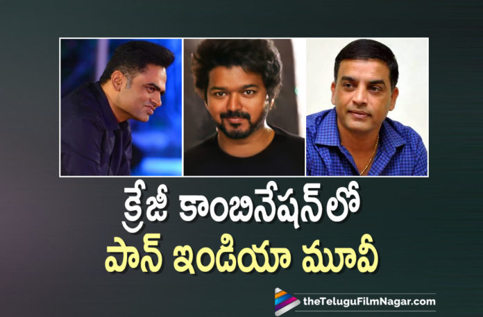 This Crazy Director Actor Combo Pan India Film To Be Bankrolled By Dil Raju,Telugu Filmnagar,Latest Telugu Movies News,Telugu Film News 2021,Tollywood Movie Updates,Latest Tollywood News,Thalapathy Vijay,Vijay,Actor Vijay,Hero Vijay,Vijay Movie,Thalapathy Vijay Movies,Thalapathy Vijay New Movie,Thalapathy Vijay Latest Movie,Thalapathy Vijay Next Project,Vamshi Paidipally,Director Vamshi Paidipally,Dil Raju,Producer Dil Raju,Dil Raju Movies,Thalapathy Vijay Pan Indian Movie,Thalapathy Vijay Pan Indian Movie With Vamshi Paidipally,Thalapathy Vijay Movie With Vamshi Paidipally,Vamsi Paidipally’s Pan India Film Starring Vijay,Sri Venkateswara Creations,Vamsi Paidipally Pan India Film With Vijay,Vijay Pan Indian Film,Thalapathy Vijay Telugu Movie,Vijay Vamshi Paidipally And Dil Raju Pan Indian Film,Thalapathy Vijay And Vamshi Paidipally Pan Indian Film