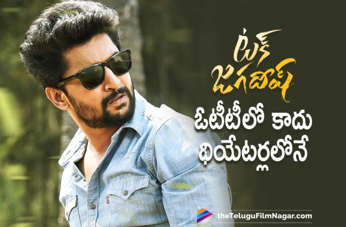Tuck Jagadish Movie Team Trashes Rumors Of Releasing The Film On OTT Platforms,Telugu Filmnagar,Latest Telugu Movies News,Telugu Film News 2021,Tollywood Movie Updates,Latest Tollywood News,Nani,Ritu Varma,Aishwarya Rajesh,Thaman S,Natural Star Nani,Nani Tuck Jagdish,Tuck Jagadish,Nani,Tuck Jagadish Trailer,Tuck Jagadish Teaser,Nani Tuck Jagadish Movie,Nani Tuck Jagadish Trailer,Nani Movies,Shiva Nirvana,Tuck Jagadish 2021 Telugu Movie,Tuck Jagadish Movie,Tuck Jagadish Telugu Movie,Nani's Tuck Jagadish Movie,Tuck Jagadish Movie Release Update,Tuck Jagadish Release,Tuck Jagadish To Be Released In Only Theatres, Tuck Jagadish Will Be Released Only In Theatres,Nani And Ritu Varma,Nani And Ritu Varma Movie,Tuck Jagadish To Release In Theatres,Tuck Jagadish Movie To Release In Theatres,Tuck Jagadish OTT Release News,Nani Tuck Jagadish,Tuck Jagadish To Have Theatrical Release Only,Tuck Jagadish Only in Theaters,Tuck Jagadish Updates,Tuck Jagadish Movie Updates,Tuck Jagadish Movie Latest Update,#TuckJagadish