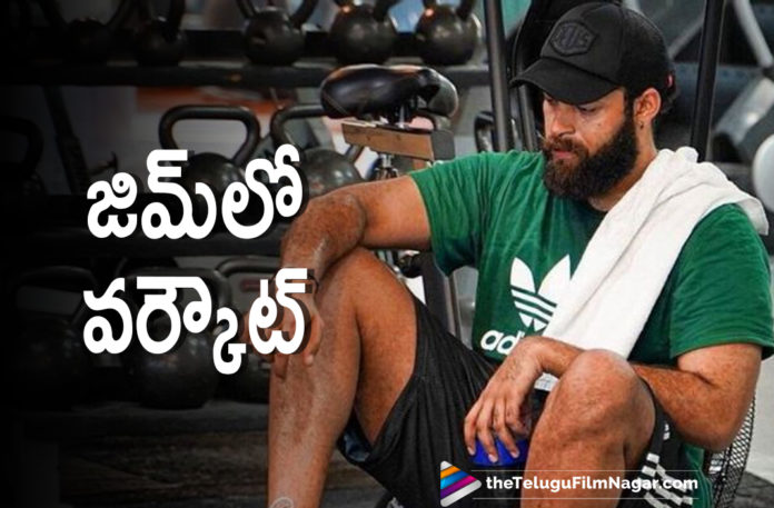 Varun Tej Shares A Picture From His Workout Session At Gym On Instagram,Telugu Filmnagar,Latest Telugu Movies News,Telugu Film News 2021,Tollywood Movie Updates,Latest Tollywood News,Varun Tej,Actor Varun Tej,Hero Varun Tej,Varun Tej Movies,Varun Tej New Movie,Varun Tej Latest Movie,Varun Tej Latest Film Updates,Varun Tej Latest News,Varun Tej Gym Photos,Varun Tej Gym,Varun Tej Gym Workout,Varun Tej Workout Picture,Varun Tej Workout Pic,Varun Tej Workout Session,Varun Tej Latest Workout Session,Varun Konidela,Varun Tej Continues To Train Hard At The Gym,Ghani Film Shoot,Ghani,Ghani Movie,Ghani Telugu Movie,Ghani Update,Ghani Movie Update,Ghani Movie Latest News,Varun Tej Ghani,Varun Tej Gym Training,Varun Tej's Instagram Post,Varun Tej Workout Photos,Varun Tej New Movie Update