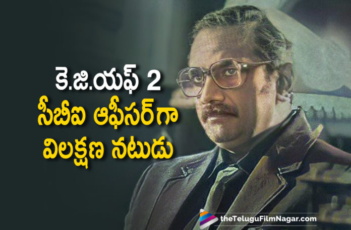 Versatile Actor Rao Ramesh To Play A Pivotal Role In KGF2,Telugu Filmnagar,Rao Ramesh,Actor Rao Ramesh,Rao Ramesh Movies,Rao Ramesh New Movie,Rao Ramesh Movie Updates,Actor Yash,Yash,Rocking Star Yash,KGF Chapter 2,KGF Chapter 2 Movie,KGF Chapter 2 Telugu Movie,KGF Chapter 2 Update,KGF Chapter 2 Movie Updates,KGF Chapter 2 Movie Latest Updates,KGF Chapter 2 Movie News,KGF 2,KGF 2 Movie,KGF 2 CBI Officer,CBI Officer,Rao Ramesh To Play CBI Officer In KGF Chapter 2,Rao Ramesh As CBI Officer In KGF Chapter 2 Movie,Rao Ramesh As CBI Officer In KGF 2,Rao Ramesh In KGF Chapter 2,KGF: Chapter 2 Glimpse,Rao Ramesh As CBI Officer Kanneganti Raghavan,KGF: Chapter 2,KGF: Chapter 2 Rao Ramesh,Glimpse Of Kanneganti Raghavan In KGF Chapter 2,Kanneganti Raghavan Glimpse,KGF Glimpse,Rao Ramesh As CBI Officer,KGF Chapter 2 Glimpse,Rao Ramesh As CBI Officer First Look Poster Out,Rao Ramesh First Look,Rao Ramesh First Look In KGF Chapter 2,Rao Ramesh As Kanneganti Raghavan In KGF,Rao Ramesh's Role From KGF Chapter 2,#KGFChapter2,#RaoRamesh