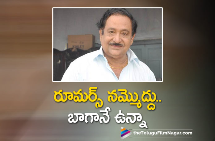 Veteran Actor Chandra Mohan Trashes Rumours On His Health Condition,Telugu Filmnagar,Latest Telugu Movies News,Telugu Film News 2021,Tollywood Movie Updates,Latest Tollywood News,Veteran Actor Chandra Mohan,Actor Chandra Mohan,Chandra Mohan,Chandra Mohan Latest News,Chandra Mohan News,Chandra Mohan Movie News,Chandra Mohan Movie Updates,Chandra Mohan Latest Updates,Chandra Mohan Health Update,Chandra Mohan Health,Chandra Mohan Health News,Chandra Mohan Health Latest News,Chandra Mohan Health Latest Updates,Chandra Mohan Latest Health Report,Chandra Mohan Health Condition,Chandra Mohan Health Condition Latest,Actor Chandra Mohan Trashes Rumours On His Health Condition,Chandra Mohan Trashes Rumours On His Health Condition,Chandra Mohan About His Health Condition,Chandra Mohan Health Condition Update,Chandra Mohan Movies,Chandra Mohan Health Condition Rumours