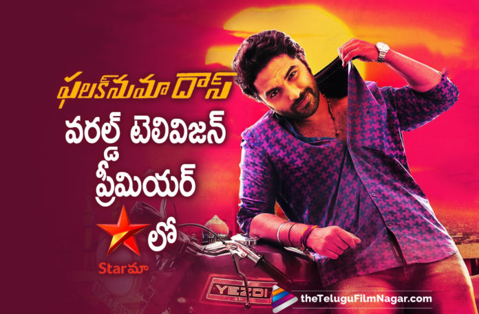 Vishwak Sen Starrer Falaknuma Das Movie World Television Premiere On Star Maa,Telugu Filmnagar,Telugu Film News 2021,Vishwak Sen,Hero Vishwak Sen,Actor Vishwak Sen,Tharun Bhascker,Harsita Gaur,Saloni Mishra,Uttej,Vivek Sagar,Falaknuma Das Telugu Full Movie,Falaknuma Das Telugu Full Movie,Falaknuma Das,Falaknuma Das Telugu Full Movies,Falaknuma Das Full Movie,Falaknuma Das Movie,Falaknuma Das Telugu Full Movie,Falaknuma Das Telugu Full Movie On Star Maa,Falaknuma Das Telugu Movie,Telugu Filmnagar,Falaknuma Das Telugu Full Movie On Star Maa,Vishwak Sen Falaknuma Das,Vishwak Sen New Movie,Vishwak Sen Movies,Watch Falaknuma Das Telugu Full Movie,Falaknuma Das Full Movie on Star Maa,Falaknuma Das Full Movie Online,Falaknuma Das,Falaknuma Das Full Length Movie,Falaknuma Das World Television Premiere Tomorrow On Star Maa,Star Maa,Falaknuma Das On Star Maa Tomorrow,Falaknuma Das World Television Premiere Tomorrow,Falaknuma Das On Star Maa,#FalaknumaDas