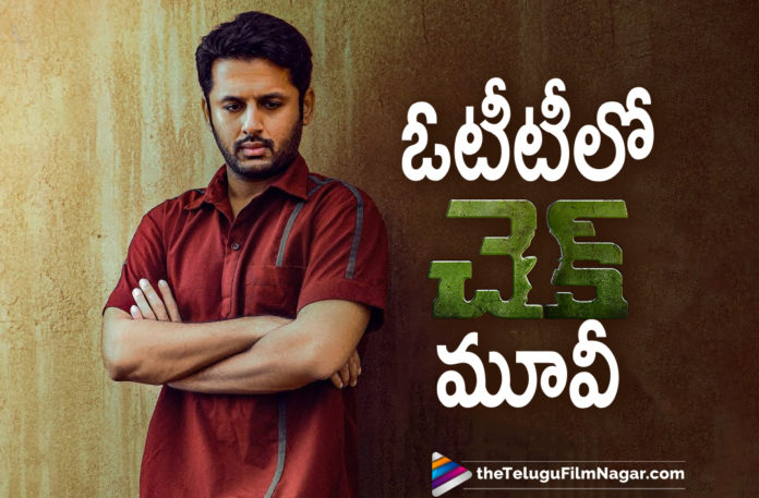 Youth Star Nithiin Starrer Check Movie To Release On OTT Platform,Telugu Filmnagar,Telugu Film News 2021,Youth Star Nithiin,Nithiin,Actor Nithiin,Hero Nithiin,Nithiin Latest News,Nithiin New Movie,Nithiin Latest Movie,Nithiin Movies,Nithiin Check,Check,Check Movie,Check Telugu Movie,Check Movie Updates,Check Movie News,Check Telugu Full Movie,Check Full Movie,Check Movie Songs,Check Movie OTT Release Date,Nithiin Movie Check OTT Release Date,Nithiin's Check OTT Release Date Confirmed,Check Telugu Movie OTT,Nithiin Check Movie OTT Release Date Confirmed,Check Movie Streaming Sun Nxt,Chandra Sekhar Yeleti,Check Movie OTT Release Date Announced,Youth Star Nithiin 's Check Streaming On SUN NXT From May 14th,Check Streaming On SUN NXT From May 14th,Check On SUN NXT From May 14th,Check On SUN NXT,Check On SUN NXT,SUN NXT,Check Movie To Release On SUN NXT,Check From May 14th,Check To Streaming On Sun Nxt,#CheckOnSunnxt
