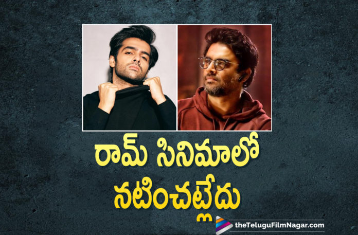 Actor Madhavan Clarifies Rumours About His Role In RAPO19 Movie,Telugu Filmnagar,Madhavan,Actor Madhavan,Hero Madhavan,Madhavan Latest News,Madhavan Latest Updates,Madhavan News,Madhavan Movie Updates,Madhavan Movies,Madhavan New Movie,Madhavan Latest Movie,Madhavan New Movie Updates,Madhavan Upcoming Movies,Madhavan Next Projects,Madhavan Upcoming Projects,Madhavan Next Movie,Ram Pothineni And Lingusamy Movie,Ram Pothineni,Actor Ram Pothineni,Hero Ram Pothineni,Ram Pothineni Movies,Ram Pothineni New Movie,Ram Pothineni Lingusamy Movie,Ram Pothineni Lingusamy Movie Update,Madhavan About Starring In RAPO19,RaPo19,RAPO 19 Movie,RAPO 19 Movie Updates,Madhavan Clarifies Rumours About His Role In RAPO 19,Madhavan About RAPO 19 Movie,RAPO19,RAPO19 Latest Updtes,RAPO19 Telugu Movie,Lingusamy,Madhavan Is Not A Part Of RAPO19,Madhavan Is Not In RAPO19,Ram Pothineni's RAPO19 Movie,R Madhavan,Madhavan About His Role In RAPO19 Movie,Madhavan Role In RAPO19 Movie,#RAPO19