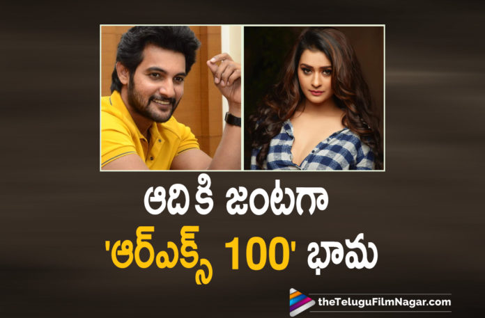 Actress Payal Rajput To Pair Up With Aadi Saikumar In His Upcoming Movie Titled Kirathaka,Aadi Saikumar And M Veerabhadram Is Titled As Kirathaka,Aadi And Paayal's Film Titled Kirathaka,Aadi Sai Kumar And Payal Rajput Film Titled Kirathaka,Aadi Saikumar And Payal Rajput Teams Up For A New Movie,Aadi Saikumar Upcoming Movie Titled As Kirathaka,Payal Rajput Paired Up With Aadi Saikumar In Kirathaka,Aadi Sai Kumar And Payal Rajput Film,Aadi Saikumar And Payal Rajput Teams Up For Kirathaka,Aadi Sai Kumar And Payal Rajput Movie,Payal Rajput,Payal Rajput Movies,Payal Rajput New Movie,Payal Rajput Latest Movie,Payal Rajput In Kirathaka,Payal Rajput In Kirathaka Movie,Aadi Saikumar,Hero Aadi SaikumarActor Aadi Saikumar,Aadi Saikumar Movies,Aadi Saikumar New Movie,Aadi Saikumar Kirathaka,Aadi Saikumar New Movie Titled Kirathaka,Payal Rajput To Pair Up With Aadi In Kirathaka,Payal Rajput In Aadi Saikumar Kirathaka,Payal Rajput In Aadi Kirathaka Movie,Payal Rajput Pairing Up With Aadi Saikumar,Payal Rajput To Pair Up With Aadi Saikumar,Aadi Saikumar And M Veerabhadram Movie,Aadi Sai Kumar And Payal Rajput Movie Kirathaka