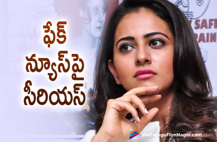 Actress Rakul Preet Singh Trashes Rumours On Social Media About Her Movie Offers In Tollywood,Telugu Filmnagar,Telugu Film News 2021,Tollywood Movie Updates,Latest Tollywood News,Rakul Preet Singh Debunks Report Claiming She Has No Work In Tollywood,Rakul Preet Singh Has No Work In Tollywood,Rakul Preet Singh Interview,Rakul Preet Singh Trashes Rumours On Social Media,Rakul Preet Trashes Rumours About Her Movie Offers In Tollywood,Rakul Preet Trashes Rumours About Tollywood Movie Offers,Rakul Preet Singh About Tollywood Movie Offers,Rakul Preet Singh,Actress Rakul Preet Singh,Heroine Rakul Preet Singh,Rakul Preet Singh Latest News,Rakul Preet Singh Latest Movie,Rakul Preet Singh New Movie,Rakul Preet Singh Upcoming Movies,Rakul Preet Singh Upcoming Projects,Rakul Preet Singh Next Movie,Rakul Preet Singh Next Projects,Rakul Preet Singh Next Movie News,Rakul Preet Singh Next Projects News,Rakul Preet Singh Movie Offers In Tollywood,Rakul Preet Singh On Social Media,Rakul Preet Singh New Movie Updates,Rakul Preet Singh Latest Movie Details