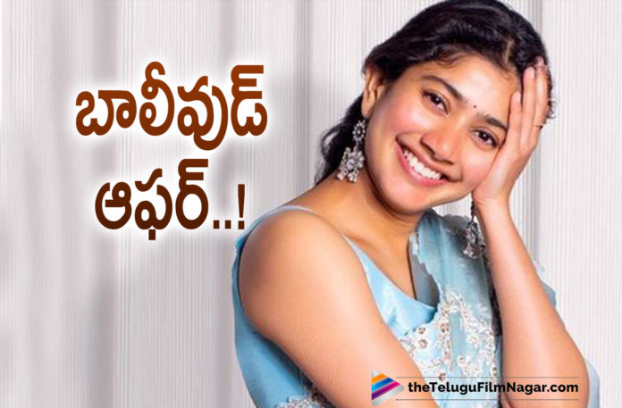 Actress Sai Pallavi Grabs Bollywood Movie Offer Actress Sai Pallavi Grabs Bollywood Movie Offer,Telugu Filmnagar,Latest Telugu Movies News,Telugu Film News 2021,Tollywood Movie Updates,Latest Tollywood News,Sai Pallavi,Actress Sai Pallavi,Heroine Sai Pallavi,Sai Pallavi Latest News,Sai Pallavi Movie News,Sai Pallavi Latest Movie Updates,Sai Pallavi New Movie Updates,Sai Pallavi New Movie Details,Sai Pallavi Upcoming Movies,Sai Pallavi Upcoming Projects,Sai Pallavi Next movie,Sai Pallavi Next Project,Sai Pallavi Next Project Details,Sai Pallavi New Movie,Sai Pallavi Latest Movie,Sai Pallavi Movies,Sai Pallavi Movie,Sai Pallavi Grabs Bollywood Movie Offer,Actress Sai Pallavi Bollywood Movie Offer,Sai Pallavi Bollywood Movie Offer,Sai Pallavi Bollywood,Sai Pallavi Bollywood Movie,Sai Pallavi Gets Bollywood Offer,Heroine Sai Pallavi Gets Bollywood Offer,Sai Pallavi Upcoming Bollywood Movie,Sai Pallavi Bollywood Film,Sai Pallavi In Bollywood Movie,Bollywood,Sai Pallavi Bollywood Debut,Sai Pallavi Hindi Cinema