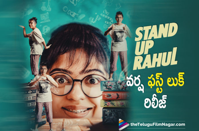 Actress Varsha Bollamma First Look From Standup Rahul Movie Is Out Now,Telugu Filmnagar,Latest Telugu Movies 2021,Telugu Film News,Tollywood Movie Updates,Varsha Bollamma,Actress Varsha Bollamma,Varsha Bollamma New Movie,Varsha Bollamma Latest Movie,Varsha Bollamma Movies,Stand Up Rahul,Stand Up Rahul Movie,Stand Up Rahul Telugu Movie,Varsha Bollamma’s Character Look From Stand Up Rahul,Stand Up Rahul 1st Look,Raj Tarun In Stand Up,Varsha Bollamma’s Stand Up Rahul First Look,Varsha Bollamma Character Look,Varsha Bollamma Stand Up Rahul Character Look,Sreya Rao,Sreya Rao In Stand Up Rahul,Varsha Bollamma In Stand Up Rahul,Raj Tarun,Raj Tarun Movies,Raj Tarun New Movie,Stand Up Rahul Movie Updates,Stand Up Rahul Varsha Bollamma’s Character Look,Varsha Bollamma As Dream Girl Sreya Rao Face In Stand Up Rahul,Varsha Bollamma As Sreya Rao,Varsha Bollamma’s Look From Stand Up Rahul,Varsha Bollamma Look From Stand Up Rahul Movie,Varsha Bollamma Look,Varsha Bollamma New Look From Stand Up Rahul,Varsha Bollamma Sreya Rao Look From Stand Up Rahul,Stand Up Rahul First Look,Raj Tarun Varsha Bollamma Movie,Varsha Bollamma’s Character Look Out From Stand Up Rahul,#StandUpRahul