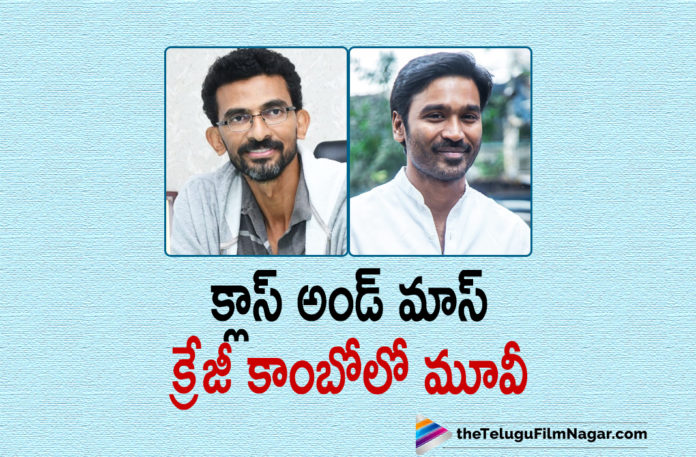Director Sekhar Kammula and Dhanush To Team Up For A Trilingual Movie Bankrolled By Sri Venkateswara Cinemas,Telugu Filmnagar,Latest Telugu Movies 2021,Telugu Film News,Tollywood Movie Updates,Dhanush And Sekhar Kammula To Team Up For A Pan Indian Project,Dhanush And Sekhar Kammula Team Up For Pan Indian Film,Dhanush's New Pan Indian Movie Announcement,Sekhar Kammula's Next With Dhanush,Sekhar Kammula Pan India Movie With Actor Dhanush,Shekhar Kammula,Shekhar Kammula New Movie,Shekhar Kammula Pan India Movie,Shekhar Kammula With Dhanush,Sekhar Kammula To Go Pan India With Dhanush,Dhanush-sekhar Kammula's Pan-india Film,Dhanush And Sekhar Kammula To Collaborate For A Pan-india Film,Dhanush Pan India Movie With Sekhar Kammula,Dhanush-sekhar Kammula's Pan-india Official Announcement,Dhanush And Sekhar Kammula's Pan India Movie,Dhanush-sekhar Kammula,Dhanush Sekhar Kammula Movie,Dhanush-sekhar Kammula's Trilingual Film,Sekhar Kammula To Direct Dhanush,Sekhar Kammula Pan Indian Movie,Sekhar Kammula New Movie,Sekhar Kammula Movies,Dhanush,Actor Dhanush,Dhanush Movies,Dhanush Sekhar Kammula Movie Update,Narayan DasNarang,Puskur Ram Mohan Rao,Dhanush Sekhar Kammula Trilingual Film
