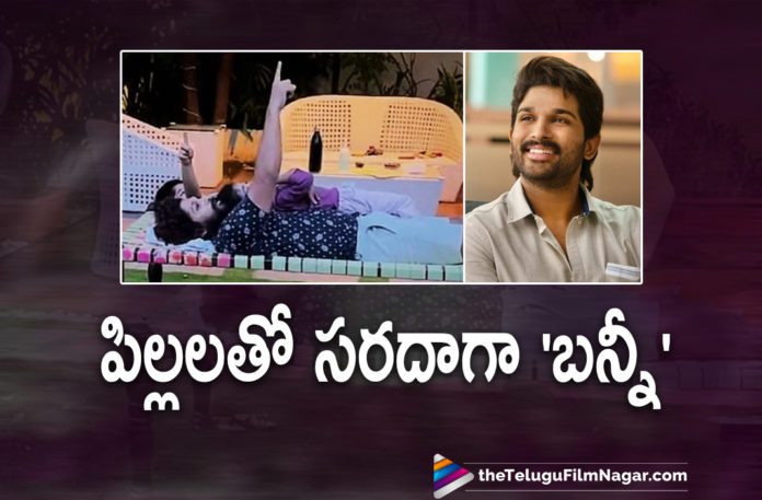 Icon Staar Allu Arjun Shares An Adorable Video Of Playing With His Kids On Social Media,Allu Arjun Playing With His Kids,Telugu Filmnagar,Latest Telugu Movies News,Telugu Film News 2021,Tollywood Movie Updates,Latest Tollywood News,Allu Arjun,Icon Staar Allu Arjun,Allu Arjun Latest News,Allu Arjun Movies,Allu Arjun New Movie,Allu Arjun Latest Movie,Pushpa,Pushpa Movie,Allu Arjun Pushpa,Allu Arjun Movie Updates,Allu Arjun Movie News,Allu Arjun Fun Time With Allu Ayaan And Allu Arha,Ayaan And Allu Arha,Allu Arjun Family,Allu Arjun Spending Time With His Kids,Arha,Ayaan,Allu Ayaan,Allu Arha,Allu Arha Video,Allu Arha Videos,Allu Arjun Video,Allu Arjun Latest Video,Allu Arjun Daughter,Allu Arjun Spending Time With His Son And Daughter,Allu Arjun Fun Time,Allu Arjun Playing With His Daughter,Allu Arjun Playing With His Son,Allu Arha Cute Video,Allu Arha Latest Video,Allu Arjun Spending Time With His Kids,Allu Arjun Family Video,Allu Arjun Arha Videos,Allu Arjun Upcoming Movies,#AlluArjun