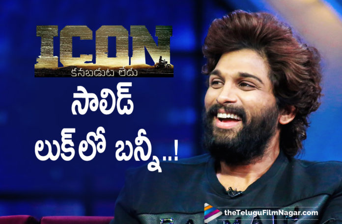 Icon Staar Allu Arjun To Portray A Powerful Role In Icon Movie,Allu Arjun Fixes A Solid Look For ICON,Telugu Filmnagar,Latest Telugu Movies 2021,Tollywood Movie Updates,Latest Tollywood News,Icon Movie,Allu Arjun ICON Movie,Director Sriram Venu,Allu Arjun,Allu Arjun Movies,Allu Arjun Latest News,Allu Arjun Next Movie,Allu Arjun About Icon Movie,Icon,Icon Film,Icon Movie Update,Icon Movie Latest News,Icon Telugu Movie,Icon Movie Story,Allu Arjun ICON Movie Role,Allu Arjun,Icon Staar Allu Arjun,Allu Arjun Icon Movie,Allu Arjun Icon Movie Updates,Allu Arjun Icon,Allu Arjun Icon Movie Role,Icon Staar Allu Arjun Powerful Role In Icon Movie,Icon Telugu Movie Updates,Icon Movie Updates,Icon Updates,Allu Arjun New Movie,Allu Arjun Latest Movie,Allu Arjun Movies,Allu Arjun Powerful Role In ICON,ICON Allu Arjun Role,Allu Arjun Latest News,Allu Arjun Movie Updates