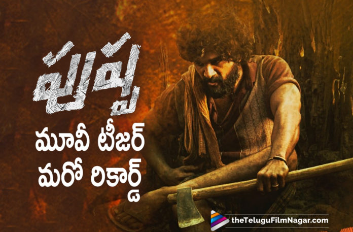 Icon Star Allu Arjun Latest Movie Pushpa Sets Another Record,Icon Staar Allu Arjun Starrer Pushpa Movie Glimpse Creates New Record,Introducing Pushpa Raj,Allu Arjun,Pushpa,Rashmika,Faasil,Allu Arjun Pushpa,Allu Arjun Pushpa Movie,Allu Arjun Sukumar Movie,Devi Sri Prasad,Sukumar Latest Movie,Pushpa Teaser,Pushpa Songs,Allu Arjun And Rashmika Movie,Pushpa Telugu Movie,Pushpa Movie,Allu Arjun's Pushpa Teaser Crossed 75 Million Mark,Allu Arjun Introducing Puhspa Raj Gets 75 Million Views,Pushpa First Teaser In TFI To Clock 75 Million Views,Introducing Pushpa Raj Hits 75 Million Views,75 Million Views For Introducing Pushpa Raj,Pushpa Teaser Record,Introducing Pushpa Raj Record,Telugu Filmnagar,Icon Staar Allu Arjun,Pushpa Update,Pushpa Movie News,Pushpa Movie Update,Introducing Pushpa Raj Teaser,Pushpa Raj,Thaggedhe Le,Pushpa Teaser,Pushpa Movie Teaser,Pushpa Telugu Movie Teaser,Pushpa Teaser Update,Pushpa Teaser News,Pushpa Movie Teaser Latest Update,Pushpa Movie Teaser Hits 75 Million Views,75 Million Views For Pushpa Teaser,Pushpa Teaser Hits 75 Million Views,Allu Arjun Pushpa All Time Record,#Pushpa,#IntroducingPushpaRaj