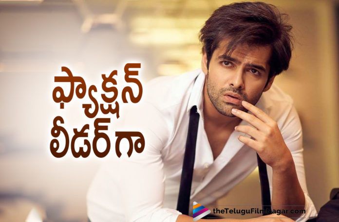 Ismart Actor Ram Pothineni To Play Faction Leader In His Upcoming Movie RAPO19,Ram Pothineni Turns A Faction Leader,Telugu Filmnagar,Latest Telugu Movies News,Telugu Film News 2021,Tollywood Movie Updates,Latest Tollywood News,Ram Pothineni,Actor Ram Pothineni,Hero Ram Pothineni,Ram Pothineni Latest News,Ram Pothineni Movie Updates,Ram Pothineni New Movie,Ram Pothineni Latest Movie,Ram Pothineni Movie News,Ram Pothineni Upcoming Movies,Ram Pothineni Next Movie,Ram Pothineni Next Projetcs,Ram Pothineni Upcoming Projects,Ram Pothineni Latest Movie Details,Ram Pothineni New movie Details,Ram Pothineni Upcoming Movie Role,Ram Pothineni To Play Faction Leader In His Upcoming Movie,Ram Pothineni As Faction Leader In RAPO19 Movie,Ram Pothineni As Faction Leader In RAPO19,RAPO19,RAPO19 Movie,RAPO19 Movie Updates,Ram Pothineni RAPO19,Ram Pothineni RAPO19 Movie Role,Krithi Shetty,Ram Pothineni Krithi Shetty Movie,Ram Pothineni Faction Leader,RAPO19 Role,Ram Pothineni Role In RAPO19,#RAPO19