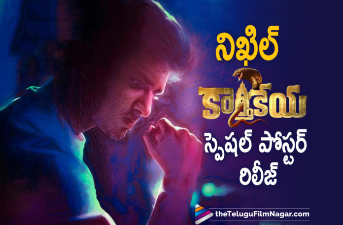 Kartikeya 2 Movie Team Releases A Special Poster Of Nikhil On His Birthday,Telugu Filmnagar,Tollywood Movie Updates,Latest Tollywood News,Nikhil Siddharth,Actor Nikhil,Hero Nikhil,Nikhil Siddharth New Movie,Nikhil Siddharth Movies,On Nikhil Siddhartha's Birthday,Happy Birthday Nikhil Siddhartha,Karthikeya 2 Telugu Movie,Karthikeya 2,Karthikeya 2 Movie,Karthikeya 2 Movie Updates,Karthikeya 2 Movie News,Karthikeya 2 New Poster,Karthikeya 2 Movie New Poster,Karthikeya 2 New Poster Out,Karthikeya 2 New Poster Out Now,Karthikeya 2 New Poster Released,Karthikeya 2 New Poster Unveiled,Nikhil Siddhartha’s New Poster From Karthikeya 2,Nikhil Siddhartha’s New Poster,Nikhil Siddhartha’s Karthikeya 2 New Poster,Nikhil Siddhartha Karthikeya 2 New Poster,Karthikeya 2 Nikhil Siddhartha New Poster,Nikhil Siddhartha New Poster Form Karthikeya 2 Movie,Karthikeya 2 Latest Poster,Nikhil Siddhartha New Movie Poster,Nikhil Siddhartha Latest News,Karthikeya 2 Movie First Look Poster,Karthikeya 2 Movie Poster,Nikhil's Karthikeya 2 Movie New Poster,Chandoo Mondeti,#HappyBirthdayNikhil,#Karthikeya2