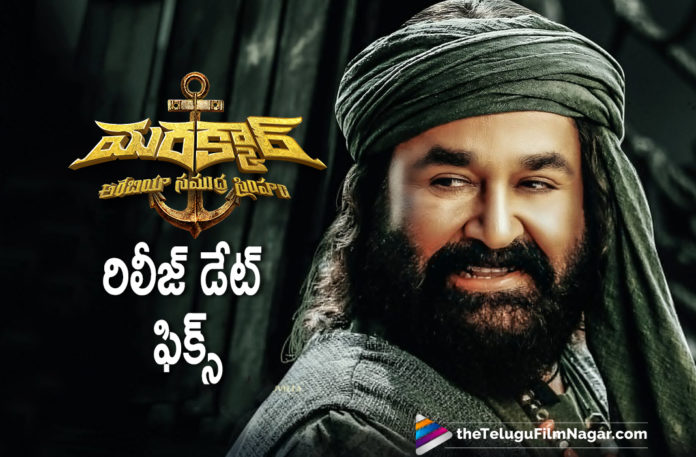 Marakkar Movie Release Date Confirmed,Telugu Filmnagar,Mohanlal Confirms New Release Date For Marakkar,Mohanlal's 'Marakkar,Mohanlal Announces New Release Date For Marakkar,Marakkar,Marakkar Movie,Marakkar Updates,Marakkar Movie Updates,Marakkar Movie News,Marakkar Movie Latest News,Marakkar Release Date,Marakkar Movie Release Date,Marakkar Release Date Confirmed,Marakkar Release Date Announced,Marakkar Release Date Announcement,Marakkar Release Date Out,Marakkar Release Date Fix,Marakkar Release Date Confirmed,Marakkar Movie Release Update,Marakkar Movie New Release Date,Marakkar New Release Date,Marakkar Movie Release Date News,Marakkar Movie Release Date Announced,Marakkar On August 12,Marakkar Arabikadalinte Simham on August 12,Marakkar Arabikadalinte Simham,Marakkar on August 12th,Marakkar Movie Release On August 12th,Marakkar Movie Release Date 12th August,Marakkar Movie Release Date on August 12,Mohanlal Actor Mohanlal,Mohanlal New Movie,Mohanlal Mo0vies,Mohanlal Latest Movie,Mohanlal Movie Updates,Mohanlal Marakkar Movie Release Date
