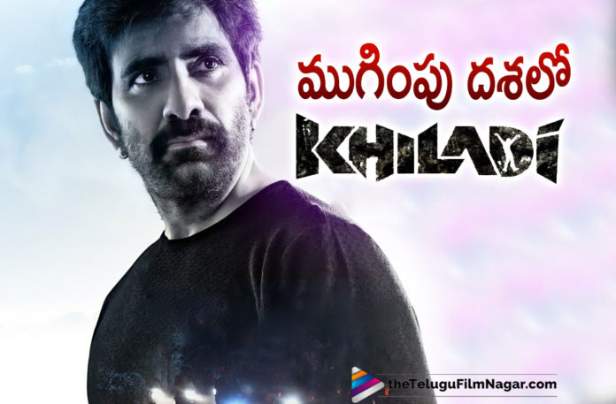 Mass Maharaja Ravi Teja Latest Movie Khiladi Enters Last Leg Of Movie Shoot,Telugu Filmnagar,Latest Telugu Movies News,Telugu Film News 2021,Tollywood Movie Updates,Latest Tollywood News,Ravi Teja,Mass Maharaja Ravi Teja,Actor Ravi Teja,Hero Ravi Teja,Ravi Teja Latest Movie,Ravi Teja Movies,Ravi TejaMovie,Ravi Teja New Movie,Ravi Teja Upcoming Movie,Ravi Teja’s Khiladi,Khiladi,Khiladi Movie,Khiladi Telugu Movie,Khiladi Movie Updates,Khiladi Movie News,Khiladi Updates,Khiladi Movie Shooting,Khiladi Movie Shoot,Khiladi Shooting,Khiladi Movie Shooting Update,Mass Maharaja Ravi Teja Latest Movie Khiladi,Ravi Teja Latest Movie Khiladi,Khiladi Enters Last Leg Of Movie Shoot,Khiladi Last Schedule Shooting Starts From End Of This Month,Khiladi Last Schedule Shooting,Khiladi Movie Final Schedule,Khiladi Final Schedule,Ravi Teja Khiladi Movie Shoot,Ravi Teja Khiladi Movie Final Shoot,Ravi Teja Khiladi Movie Shooting Update,Ravi Teja's Khiladi Movie Final Schedule,#Khiladi