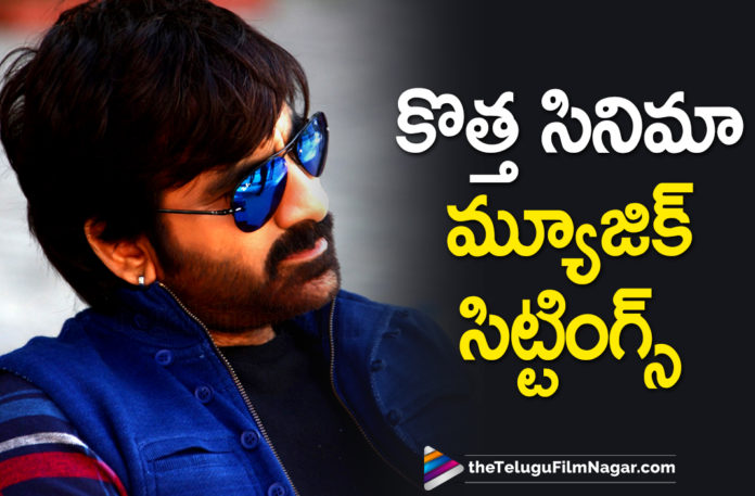 Mass Maharaja Ravi Teja New Movie Team Gets Busy In Music Sittings,Telugu Filmnagar,Latest Telugu Movies News,Telugu Film News 2021,Tollywood Movie Updates,Latest Tollywood News,Ravi Teja Sharat Mandava Movie,Sarath Mandava,Ravi Teja Joins Hands With Debutant Director Sarath Mandava,Ravi Teja And Sarath Mandava Film,Mass Maharaja Ravi Teja New Movie,Ravi Teja And Sarath Mandava Team Up,Mass Maharaja Ravi Teja,Sarath Mandava,Ravi Teja And Sarath Mandava Film,Ravi Teja New Movie Team Gets Busy In Music Sittings,Ravi Teja New Movie,Actor Ravi Teja,Hero Ravi Teja,Ravi Teja Latest News,Ravi Teja Latest Film Updates,Ravi Teja New Movie Updates,Ravi Teja Latest Movie Details,Ravi Teja Latest News,Ravi Teja Movie Updates,Ravi Teja Upcoming Movies,Ravi Teja Next Projects,Ravi Teja Upcoming Projects,Ravi Teja Next Novie,Ravi Teja New Movie News,Ravi Teja Latest Updates,Ravi Teja Latest Movie News