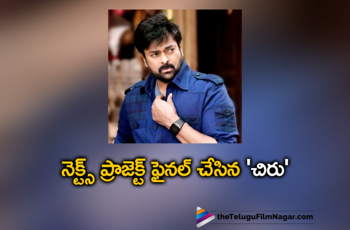 Megastar Chiranjeevi Confirms His Next Movie Project,Chiranjeevi New Movies,Chiranjeevi Latest Movies,Chiranjeevi New Movie Updates,Chiranjeevi Latest Movie Updates,Chiranjeevi Movies,Chiranjeevi New Movie,Chiranjeevi Latest Movies,Chiranjeevi Next Movie,Chiranjeevi Upcoming Movies,Chiranjeevi Next Project,Chiranjeevi Upcoming Projects,Chiranjeevi Movie Updates,Chiranjeevi Movie News,Telugu Filmnagar,Latest Telugu Movies 2021,Tollywood Movie Updates,Latest Tollywood News,Chiranjeevi Next Movie Project,Chiranjeevi Confirms His Next Movie Project,Megastar Chiranjeevi,Chiranjeevi,Megastar Chiranjeevi Lucifer Movie,Update On Chiranjeevi's Lucifer Remake,Megastar Chiranjeevi Lucifer Telugu Remake,Lucifer Telugu Remake,Lucifer Telugu Remake Updates,Lucifer Telugu Remake Latest Update,Lucifer Remake Shooting,Lucifer Telugu Remake Shooting,Acharya,Acharya Movie,Acharya Telugu Movie