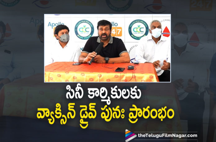 Megastar Chiranjeevi Restarts Vaccination Drive For Telugu Film Industry Workers,Telugu Filmnagar,Latest Telugu Movies News,Telugu Film News 2021,Tollywood Movie Updates,Latest Tollywood News,Megastar Chiranjeevi,Megastar Chiranjeevi Latest News,Megastar Chiranjeevi New Movie News,Megastar Chiranjeevi Next Project News,Megastar Chiranjeevi Latest Film Details