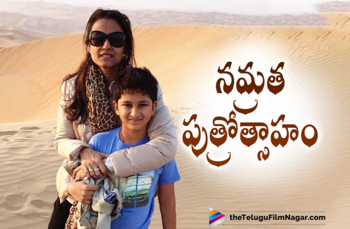 Namrata Shirodkar Shares About Her Son Gautam Unique Achievement In Swimming Sport On Social Media,Telugu Filmnagar,Latest Telugu Movies News,Telugu Film News 2021,Tollywood Movie Updates,Latest Tollywood News,Namrata Shirodkar,Actress Namrata Shirodkar,Namrata Shirodkar Latest News,Gautam,Namrata Shirodkar Shares About Her Son Gautam Achievement,Mahesh Babu's Wife Namrata Shirodkar,Namrata Shirodkar Proud Of Her Son Gautam Ghattamaneni,Gautam Ghattamaneni,Mahesh Babu's Son,Mahesh’s Babu Son Gautam On Top Swimmers in Telangana,Mahesh's Son Gautam On Top Swimmers List In Telangana,Mahesh Babu's Son Gautam Tops Telangana Swimming Competition,Mahesh Babu Son Gautam On Top Swimmers List,Mahesh Babu's Son Gautam In Top 8 Competitive Swimmers Of Telangana,Namrata Shares Video,Mahesh Babu's Son Gautam In Top 8 Competitive Swimmers,Mahesh Babu’s Son Gautam Becomes One Of The Top 8 Competitive Swimmers,Maheshbabu Son,Telangana Swimmer Gautam,Mahesh Babu Son Gautam Swimming