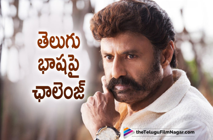 Nandamuri Balakrishna About His Attempts To Preserve The Authenticity Of Telugu Language,Telugu Filmnagar,Latest Telugu Movies News,Telugu Film News 2021,Tollywood Movie Updates,Latest Tollywood News,NBK Birthday,Balakrishna Big Challenge,Nandamuri Balakrishna,Nandamuri Balakrishna Birthday,Nandamuri Balakrishna Latest,Balakrishna Interview,Balakrishna Interview,Nandamuri Balakrishna About Telugu Language,Telugu Language,Balakrishna About Telugu Language,Balakrishna New Movie,Balakrishna Latest Movie,Balakrishna Movie Updates,Balakrishna Latest Film updates,Balakrishna Movie Updates,Balakrishna Movies,Nandamuri Balakrishna Big Challenge,Balayya Turns 61,Balakrishna 61st Birthday,Balakrishna 61st Birthday Celebrations,Balakrishna 61st Birthday News,Balakrishna Birthday,Nandamuri Balakrishna Latest News
