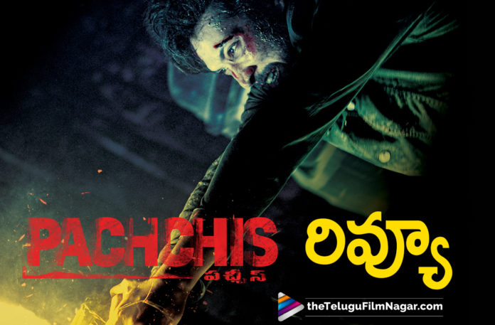 Pachchis Movie Review A Perfect Thriller Packed With Suspense Elements All Through out,Pachchis Telugu Movie Review,Pachchis Movie Review,Pachchis Review,Pachchis,Pachchis Movie,Pachchis Telugu Movie,Pachchis Movie Updates,Pachchis Update,Pachchis Telugu Movie Updates,Pachchis Telugu Movie Latest News,Pachchis Movie Latest News,Pachchis Film Updates,Pachchis Telugu Movie Live Updates,Pachchis Movie Live Updates,Pachchis Movie Story,Pachchis Movie Breaking News,Pachchis 2021,Latest Telugu Movies Reviews,Pachchis Movie Public Talk,Pachchis Public Talk,Pachchis Movie Public Talk And Public Response,Raamz Pachchis Telugu Movie Review,Raamz,Pachchis Telugu Movie Review And Rating,Pachchis Movie Rating,Pachchis Movie Rating,Pachchis Movie Release Updates,Pachchis Review And Rating,Latest News On Pachchis,Latest Telugu Movie Reviews 2021,Raamz,Swetaa Varma,Smaran,Sri Krishna,Rama Sai,Kaushik Kumar Kathuri,Rama Sai,Pachchis Movie Details,Pachchis Movie Review And Rating,Telugu Filmnagar