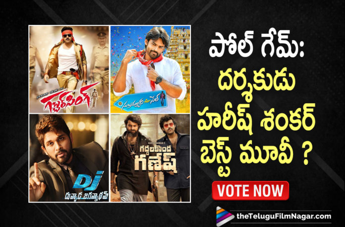 Poll Game Which Of These Is The Best Movie Of Director Harish Shankar,Telugu Filmnagar,Latest Telugu Movies News,Telugu Film News 2021,Tollywood Movie Updates,Tollywood Latest News,Director Harish Shankar,Director Harish Shankar Latest News,Director Harish Shankar New Movie Details,Director Harish Shankar New Film Details,Director Harish Shankar Upcoming Movie Details,Harish Shankar Upcoming Movie Details On Cards