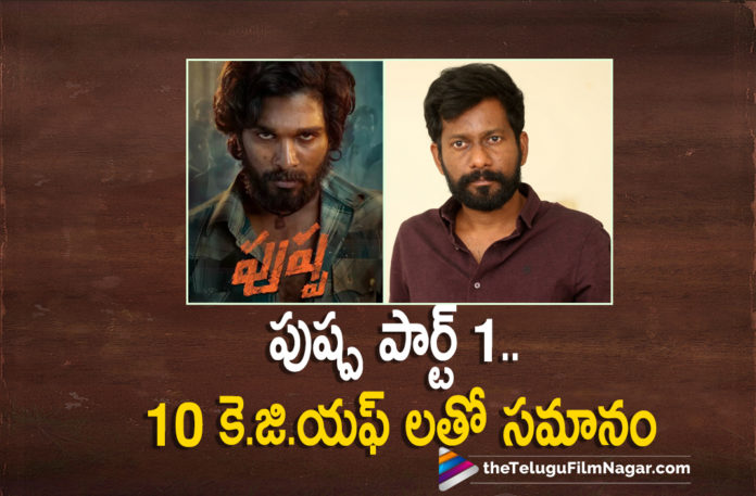 Pushpa 1 will be equivalent to 10 KGF Movies Says Director Buchi Babu Sana,Telugu Filmnagar,Pushpa,Pushpa Movie,Pushpa Telugu Movie,Pushpa Updates,Pushpa Movie Update,Pushpa Telugu Movie Updates,Pushpa Movie Latest News,Pushpa Movie News,Pushpa New Update,KGF,KGF Chapter 2,KGF Chapter 2 Movie,KGF Chapter 2 Movie News,KGF Chapter 2 Movie Updates,Uppena Director Buchi Babu Sana,Director Buchi Babu Sana About Pushpa Movie,Director Buchi Babu Sana About Pushpa,Allu Arjun,Sukumar,Buchi Babu Sana About Pushpa,Buchi Babu,Sukumar Movies,Thaggedhe Le,Allu Arjun As Pushpa Raj,Introducing Pushpa Raj,Allu Arjun About Pushpa,Icon Staar Allu Arjun,Allu Arjun Movies,Allu Arjun Latest Movie,Uppena Director Buchi Babu Sana About Pushpa Part - 1,Pushpa Part 1 Movie,Pushpa Part 1 Is Equal To 10 KGF Movies,Uppena Director About Pushpa Movie,Pushpa Movie Updates,Pushpa Allu Arjun,Allu Arjun Movies,Buchi Babu Sana Latest News,Pushpa Vs KGF,Allu Arjun's Pushpa Is 10 Times More Than KGF,Buchi Babu Watches Pushpa 1,Pushpa's First Part Will Be Equal To 10 KGF Movies,10 KGFs Are Equal To One Pushpa,#Pushpa