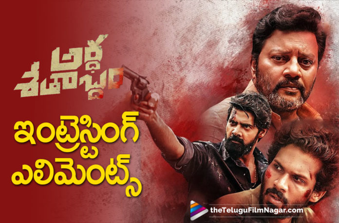Quick Rundown On The Interesting Elements To Watch In Ardha Shathabdham Movie,Ardha Shathabdham,Ardha Shathabdham Movie,Ardha Shathabdham Telugu Movie,Ardha Shathabdham Movie Updates,Ardha Shathabdham Update,Ardha Shathabdham Telugu Movie Updates,Ardha Shathabdham Telugu Movie Latest News,Ardha Shathabdham Movie Latest News,Ardha Shathabdham Film Updates,Ardha Shathabdham Telugu Movie Live Updates,Ardha Shathabdham Movie Live Updates,Ardha Shathabdham Movie Story,Ardha Shathabdham Movie Breaking News,Ardha Shathabdham 2021,Reasons To Watch Ardha Shathadbdam,Reasons To Watch Ardha Shathadbdam Movie,Reasons To Watch Ardha Shathadbdam Telugu Movie,Karthik Rathnam,Actor Karthik Rathnam,Karthik Rathnam Ardha Shathabdham,Ardha Shathabdham On Aha From 11th June,Ardha Shathabdham On Aha,Ardha Shathadbdam Movie Release,Ardha Shathadbdam Movie OTT Release,Ardha Shathadbdam Movie Concept,Ardha Shathadbdam Movie Cast