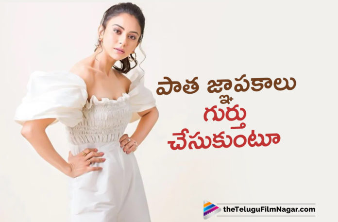 Rakul Preet Singh Spends Her Lockdown Time Relieving Her Past Memories,Telugu Filmnagar,Latest Telugu Movies News,Telugu Film News 2021,Tollywood Movie Updates,Tollywood Latest News,Rakul Preet Singh,Actress Rakul Preet Singh,Heroine Rakul Preet Singh,Rakul Preet Singh Latest News,Rakul Preet Singh New Movie Details,Rakul Preet Singh Next Project News On Cards,Rakul Preet Singh Upcoming Project News On Cards