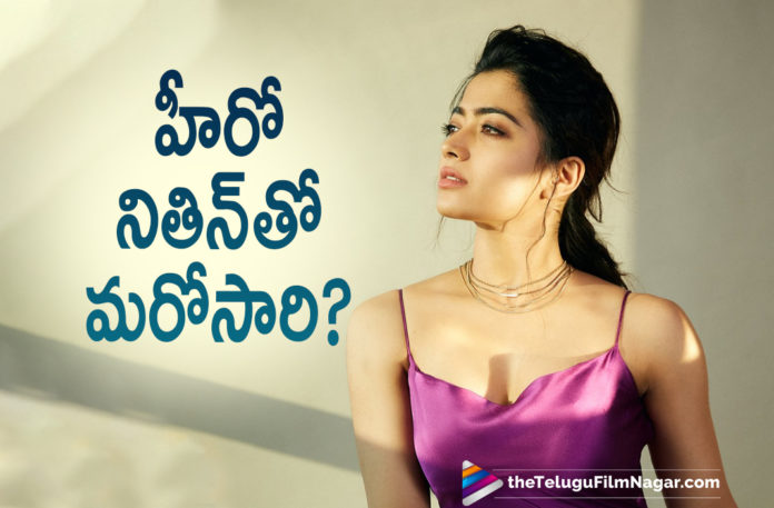Rashmika Mandanna To Pair Up With Youth Star Nithiin Once Again After Bheeshma Movie,Telugu Filmnagar,Telugu Film News 2021,Tollywood Movie Updates,Rashmika Mandanna,Youth Star Nithiin,Nithiin,Nithiin Movies,Nithiin New Movie,Nithiin Latest Movie,Nithiin Upcoming Movies,Nithiin Next Movie News,Nithiin Upcoming Projects,Rashmika Mandanna Movies,Rashmika Mandanna Movie,Rashmika Mandanna Upcoming Movies,Rashmika Mandanna New Movie,Rashmika Mandanna Latest Movie,Rashmika Mandanna Next Project News,Rashmika Mandanna Upcoming Project News,Rashmika Mandanna To Pair Up With Youth Star Nithiin,Rashmika Mandanna To Pair Up With Nithiin,Nithiin And Rashmika Mandanna,Nithiin Rashmika Mandanna Movie,Rashmika Mandanna Nithiin Film,Rashmika Mandanna Nithiin New Movie,Rashmika Mandanna Nithiin Movie Updates,Nithiin Rashmika Pair Up,Rashmika Mandanna To Play Heroine In Nithiin's Film,Rashmika Mandanna In Nithiin Movie,Rashmika Mandanna To Team Up With Nithiin,Rashmika Mandanna Is Pairing Up With Nithiin For The 2nd Time,Rashmika Mandanna Pairing Up With Nithiin For The 2nd Time,Rashmika Mandanna Pairing Up With Nithiin