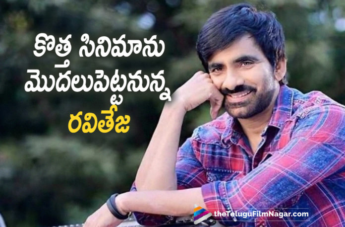 Ravi Teja To Start Shooting For His Next Movie RT69 Soon,Telugu Filmnagar,Latest Telugu Movies 2021,Telugu Film News,Tollywood Movie Updates,Latest Tollywood News,Director Sarath Mandava,Sarath Mandava Movies,Ravi Teja,Mass Maharaja Ravi Teja,Actor Ravi Teja,Hero Ravi Teja,Ravi Teja Fans,Ravi Teja New Movie,Ravi Teja Latest Movie,Ravi Teja Upcoming Movies,Ravi Teja Next Projects,Ravi Teja Upcoming Projects,Ravi Teja Movies,Ravi Teja Latest News,Ravi Teja Latest Movie Details,Ravi Teja Latest Film Updates,Sarath Mandava Ravi Teja Movie,Sarath Mandava Ravi Teja Film Updates,Ravi Teja’s Next Movie RT69,RT69,RT69 Movie,RT69 Movie Updates,RT69 Shooing,RT69 Movie Shooing,RT69 Movie Shooing Update,Ravi Teja’s Next Movie RT69 Shooing,RT69 Shooing Soon,RT69 Shooing News,RT69 Shoot,,Ravi Teja To Start Shooting For RT69,Ravi Teja RT69 Movie Shooting,Ravi Teja To Commence Shooting For Sarath Mandava's Film From July 1,Ravi Teja's Next To Begin Soon,Ravi Teja To Commence Shooting For RT69 From July 1,Ravi Teja To Start Shooting For RT69 From July 1,Ravi Teja To Start Shooting For RT69 Soon,Ravi Teja To Start Shooting For RT69,#RT69