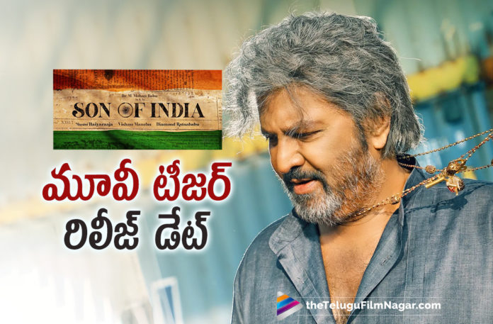 Son Of India Movie Team Announces Teaser Release Date Son Of India Movie Team Announces Teaser Release Date,Telugu Filmnagar,Latest Telugu Movies News,Telugu Film News 2021,Tollywood Movie Updates,Latest Tollywood News,Son Of India,Son Of India Movie,Son Of India Telugu Movie,Son Of India Movie Updates,Son Of India Telugu Movie News,Son Of India Updates,Son Of India Movie Latest News,Son Of India Teaser,Son Of India Teaser Updates,Son Of India Teaser Date,Son Of India Teaser Release Date,Son Of India Teaser Release Date News,Son Of India Teaser Date,Son Of India Movie Teaser,Son Of India Telugu Movie Teaser,Message Oriented Son Of India,Mohan Babu Son Of India,Mohan Babu,Actor Mohan Babu,Hero Mohan Babu,Mohan Babu Latest News,Mohan Babu New Movie,Mohan Babu Latest Movie,Mohan Babu Movie Updates,Mohan Babu Latest Movie Details,Mohan Babu Upcoming Movies,Mohan Babu Son Of India Teaser,Mohan Babu Son Of India Teaser Date,Son Of India Movie Teaser Date,Son Of India Telugu Movie Teaser Date,#SonOfIndia