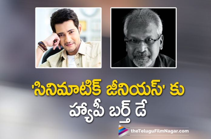 Super Star Mahesh Babu Calls Director Mani Ratnam A Cinematic Genius Wishing Him On His Birthday On Twitter,Telugu Filmnagar,Mahesh Babu Latest News,Mahesh Babu News,Mahesh Babu Movies,Mahesh Babu New Movie,Mahesh Babu Latest Movie,Mahesh Babu Note To Mani Ratnam,Mani Ratnam,Mani Ratnam Birthday,Happy Birthday Mani Ratnam,Mani Ratnam Songs,Mahesh Babu Special Note To Mani Ratnam,Mahesh Babu Birthday Wishes To Mani Ratnam,Mahesh Babu Wish Mani Ratnam On His Birthday,Mahesh Babu Wishes To Mani Ratnam,Mahesh Babu Wishes,Mahesh Babu Wishes Director Mani Ratnam Birthday,Mahesh Babu Note,Mahesh Babu Post,Mahesh Babu New Post,Mahesh Babu Calls Director Mani Ratnam,Director Mani Ratnam,Mani Ratnam Turns 65,Mahesh Babu Wishes Director Mani Ratnam,Mahesh Babu Wishes Cinematic Genius,Mahesh Babu Wishes Cinematic Genius Mani Ratnam,Birthday Wishes To Mani Ratnam,Mahesh Babu Wishes Mani Ratnam On His Birthday,Super Star Mahesh Babu,Mahesh Babu,Actor Mahesh Babu,Hero Mahesh Babu,Mahesh Babu,Mahesh Babu About Mani Ratnam,Mahesh Babu On Mani Ratnam,#HappyBirthdayManiRatnam