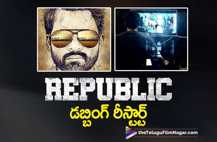 Supreme Hero Sai Dharam Tej Kickstarts Dubbing Work For His Upcoming Movie Republic,Telugu Filmnagar,Telugu Film News 2021,Tollywood Movie Updates,Latest Tollywood News,Sai Dharam Tej Starts Dubbing For Republic,Sai Dharam Tej Starts Dubbing For Republic Movie,Sai Dharam Tej Dubbing For Republic,Sai Dharam Tej Republic Dubbing,Sai Dharam Tej Republic Movie Dubbing,Republic Movie Dubbing,Republic Dubbing,Republic,Republic Movie,Republic Telugu Movie,Republic Movie Updates,Republic Movie News,Republic Movie Latest Updates,Republic Movie Shooting,Republic Movie Teaser,Republic Movie Trailer,Sai Dharam Tej,Sai Dharam Tej New Movie,Sai Dharam Tej Latest News,Sai Dharam Tej Movie Updates,Sai Dharam TejMovie News,Sai Dharam Tej Republic,Sai Dharam Tej Republic Updates,Sai Dharam Tej Dubbing,Sai Dharam Tej Started Dubbing Today For Republic,Sai Dharam Tej Voicing For The Republic,Sai Dharam Tej Shared A Picture Of Dubbing,Sai Dharam Tej Dubbing Picture,Sai Dharam Tej Dubbing Restarts For Republic,Sai Dharam Tej Starts Dubbing Work Republic Movie,#Republic