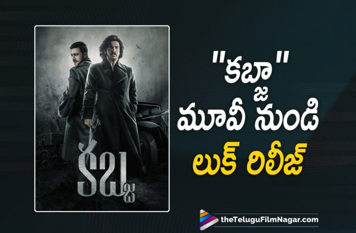 Upendra and Kichcha Sudeep First Looks From Kabzaa Movie Unveiled,Kabzaa Look Released,New Poster Of Kabzaa,Kabzaa,Upendra And Kichcha Sudeep,Upendra And Kichcha Sudeep Movie,Upendra And Kichcha Sudeep New Movie,Upendra And Kichcha Sudeep Latest Movie,Upendra And Kichcha Sudeep Kabzaa,Kabzaa Poster Revealed,Kabzaa New Poster,Kabzaa Upendra And Kiccha Sudeep Look,Kabzaa Poster,Kabza Poster Unveiled,Telugu Filmnagar,Latest Telugu Movies 2021,Telugu Film News,Tollywood Movie Updates,Latest Tollywood News,Upendra and Kichcha Sudeep First Look From Kabzaa,Kichcha Sudeep First Looks From Kabzaa,Upendra First Look From Kabzaa Movie,Kabzaa Movie,Kabzaa Movie Updates,Kabzaa Movie Latest Updates,Kabzaa Movie Poster,Kabzaa Movie New Poster,Kabzaa First Look,Upendra and Kichcha Sudeep First Looks,Kabzaa Upendra and Kichcha Sudeep First Looks,Kabzaa Upendra,Kichcha Sudeep Kabzaa,Kabzaa First Look Out,Kabzaa Movie First Look
