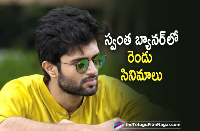 Vijay Devarakonda Plans To Produce Two New Films Under His Banner,Telugu Filmnagar,Latest Telugu Movies News,Telugu Film News 2021,Tollywood Movie Updates,Latest Tollywood News,Vijay Devarakonda Produced Two Movies In His Own Production With Famous Director,Famous Director,Own Production,Tollywood,Vijay Devarakonda,Anand Deverakonda's Pushpaka Vimanam,Anand Deverakonda,Pushpaka Vimanam,Vijay Devarakonda Produced Two Movies His Own Production,Vijay Devarakonda Produced For 3Rd Movie,Vijay Devarakonda Again As A Producer,Vijay Devarakonda Producing Another Movie,Actor Vijay Devarakonda,Brother Of Vijay Devarakonda,Hero Vijay Devarakonda,Vijay Devarakonda Banner,Vijay Devarakonda Own Banner,Vijay Devarakonda Latest News,Vijay Devarakonda Movie News,Vijay Devarakonda Movie Updates,Vijay Devarakonda New Movie,Vijay Devarakonda Latest Movie,Vijay Devarakonda Movies,Vijay Devarakonda To Produce Two New Films Under His Banner