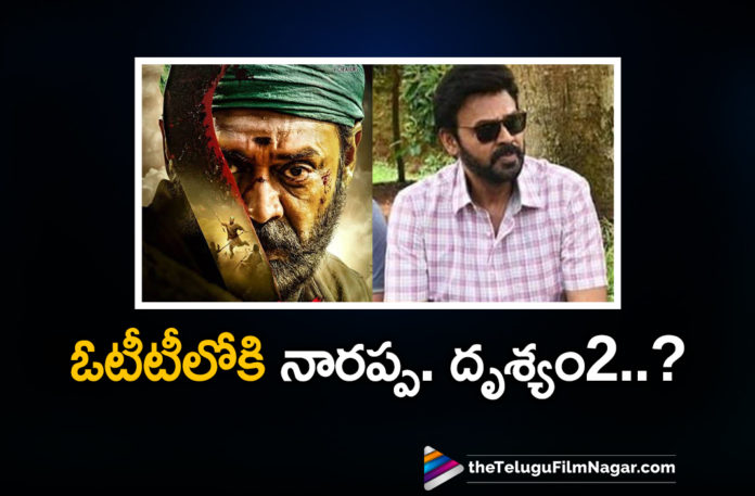 Narappa and Drushyam 2 Movies To Release On OTT Platforms,Telugu Filmnagar,Latest Telugu Movies 2021,Venkatesh,Venkatesh Latest Movies,Venkatesh New Movies,Venkatesh Upcoming Movies,Narappa,Narappa Movie,Narappa Telugu Movie,Narappa OTT Release,Drushyam 2,Drushyam 2 Movie,Drushyam 2 Telugu Movie,Drushyam 2 OTT Release,Venkatesh Movies,Narappa And Drushyam 2 OTT Release Date,Venkatesh's Films Narappa And Drushyam 2 Sold For OTT Release,Narappa And Drushyam 2 Digital Release,Narappa And Drushyam 2 To Release On OTT,Narappa And Drushyam 2 Direct OTT Release,Narappa And Drushyam 2,Narappa And Drushyam 2 On OTT,Narappa OTT Release Date,Drushyam 2 Telugu OTT Release Date,Drushyam 2 Telugu Movie OTT Date,Venkatesh Narappa OTT Date,Venkatesh Drushyam 2 OTT Date,Narappa Movie OTT Release Date,OTT Release Movies,OTT Movies,Narappa Direct OTT Release Date,Narappa Movie Digital Release Date,Drishyam 2 OTT Release Date Telugu,Drishyam 2 Telugu Movie OTT Release Date,Venkatesh Drishyam 2 OTT Release Date,Drishyam 2 Digital Release Date Telugu,Drushyam 2 OTT Date,Drushyam 2 Telugu OTT Platform