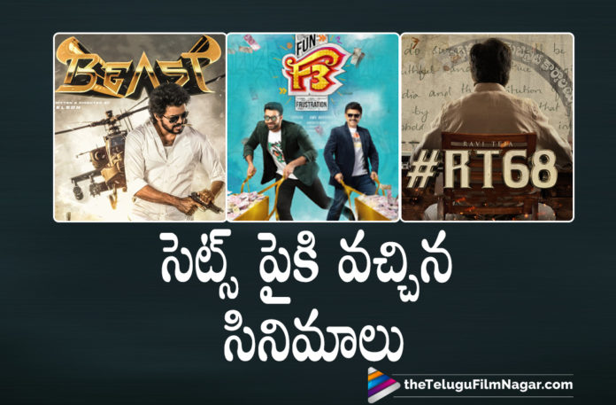 A Quick Update About Tollywood Movies All Set To Hit The Floors This Week,Telugu Filmnagar,Latest Telugu Movies 2021,Telugu Film News,Tollywood Movie Updates,Latest Tollywood News,Tollywood Movies,Tollywood Movies Update,Ravi Teja RT68,RT68 Shoot Begins,RT68 Movie Shoot Begins,Ravi Teja RT68 Movie Shoot Begins,Ravi Teja RT68 UpdateRavi Teja And Sarath Mandava Film,Ravi Teja Starts Shooting For RT68,Ravi Teja 68th Movie Shooting Begins,Ravi Teja 68th Movie Starts,Ravi Teja RT68 Update,Ravi Teja Film With Sarath Mandava,Venkatesh’s F3,Vijay’s Beast,Sudheer Babu’s Film With Indranganti,Vijay And Pooja Hegde Movie,Ghani,Liger,Ghani Movie,Liger Movie,F3 And Beast Go On Floors Today,F3,F3 Movie,F3 Telugu Movie,F3 Movie Shooting,Beast,Beast Movie,Beast Movie Update,Beast Movie Shooting,Beast Movie Latest Updates,F3 Movie Shoot,Beast Movie SHoot,Thalapathy Vijay,Thalapathy Vijay New Movie,Thalapathy Vijay Beast,Venkatesh New Movie,Venkatesh F3,Varun Tej Ghani,Ghani Movie Shoot,Vijay Devarakonda