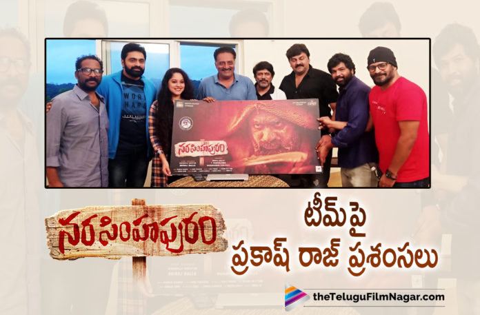 Actor Prakash Raj Is All Praises For Narasimhapuram Movie Team,Telugu Filmnagar,Latest Telugu Movies 2021,Telugu Film News,Tollywood Movie Updates,Latest Tollywood News,Prakash Raj,Actor Prakash Raj,Prakash Raj Latest News,Prakash Raj Movie Updates,Prakash Raj Updates,Prakash Raj Movie News,Prakash Raj Latest Film Updates,Prakash Raj News,Prakash Raj Movies,Prakash Raj New Movie,Prakash Raj Latest Movie,Prakash Raj Praises Narasimhapuram Movie Team,Prakash Raj Praises For Narasimhapuram Movie Team,Prakash Raj Praises Narasimhapuram Team,Actor Prakash Raj Praises Narasimhapuram Movie Team,Narasimhapuram,Narasimhapuram Movie,Narasimhapuram Telugu Movie,Narasimhapuram Movie Updates,Narasimhapuram Movie Latest Updates,Narasimhapuram Movie Latest News,Narasimhapuram Movie Team,Prakash Raj About Narasimhapuram Movie,Narasimhapuram Movie New Update,Prakash Raj Upcoming Movies,Prakash Raj New Movie Updates