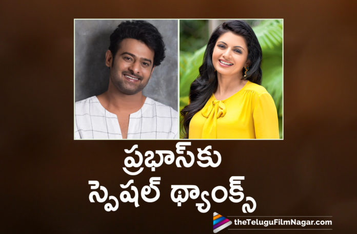 Actress BhagyaShree Took To Twitter To Thank Rebel Star Prabhas For Sending Her Sweets From Hyderabad,Telugu Filmnagar,Latest Telugu Movies 2021,Bhagyashree,Actress Bhagyashree,Bhagyashree On Twitter,Bhagyashree Latest News,Bhagyashree Latest Film Updates,Bhagyashree Movie Updates,Bhagyashree Movie News,Bhagyashree Thank Rebel Star Prabhas,Bhagyashree Thank Rebel Star,Bhagyashree Thank Prabhas,Bhagyashree About Prabhas,Prabhas,Rebel Star Prabhas,Prabhas Latest News,Prabhas Movies,Prabhas New Movie,Prabhas Latest Movie,Prabhas Movie Updates,Prabhas Spoils This Bollywood Bhagyashree With Sweets,Prabhas Sends Sweets To Bhagyashree,Prabhas You Spoil Me Says Bhagyashree,Bhagyashree To Radhe Shyam Co-star Prabhas,Prabhas Welcomes Bhagyashree On Radhe Shyam Sets With Hyderabadi Sweets,Radhe Shyam,Radhe Shyam Movie,Radhe Shyam Telugu Movie,Radhe Shyam Movie Updates,Radhe Shyam Movie News,Radhe Shyam Movie Shooting,Prabhas Sends Sweets To Bollywood Actress Bhagyashree,Rebel Star Prabhas Prabhas Sends Sweets To Bhagyashree,Prabhas Radhe Shyam,Radha Krishna Kumar,Pooja Hegde,Bhagyashree Radhe Shyam,Bhagyashree Radhe Shyam BTS Photo