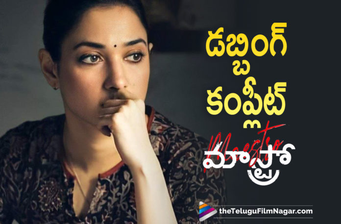 Actress Tamannaah Completes Her Dubbing Work For Maestro Movie,Latest Telugu Movie 2021,Telugu Filmnagar,Nithiin,Nithiin New Movie,Nithiin Latest Movie,Nithiin Maestro,Nithiin Maestro Updates,Maestro,Maestro Movie,Maestro Telugu Movie,Maestro Movie Updates,Maestro Updates,Maestro Telugu Movie Updates,Maestro Movie News,Maestro New Update,Maestro Shoot,Maestro Movie Shooting,Maestro Movie Dubbing Update,Maestro Latest Update,Maestro​ Shooting Update,Merlapaka Gandhi,Tamannaah Bhatia,Nabha Natesh,Actress Tamannaah,Heroine Tamannaah,Tamannaah Latest News,Tamannaah Movies,Tamannaah New Movie,Tamannaah Latest Movie,Tamannaah Completes Dubbing For Maestro,Tamannaah Completes Dubbing For Maestro,Tamannaah Maestro Dubbing,Tamannaah Completes Her Dubbing For Maestro Telugu Movie,Maestro Dubbing,Tamannaah Bhatia Completes Her Dubbing Work Dubbing For Maestro,Nithiin And Tamannaah Maestro Dubbing,Tamannaah Dubbing,Tamannaah Movie Updates,Maestro Dubbing,Maestro Movie Dubbing,Tamannaah Maestro Dubbing,Tamannaah Maestro Update,Tamannaah Bhatia Wraps Up Dubbing For Maestro,Nabha Natesh Maestro,Tamannaah Maestro Movie Dubbing Completed,Maestro Nithiin,Tamannaah Maestro,Tamannaah Wraps Up Dubbing For Maestro,#Maestro