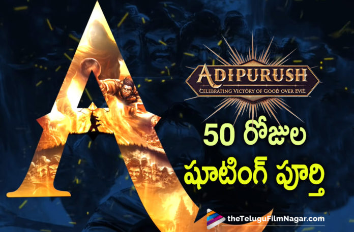 Adipurush Movie Successfully Completes 50 Days Of Shooting Work,Adipurush 50 Days Celebration Was Held,Latest Telugu Movies 2021,Telugu Film News,Tollywood Movie Updates,Latest Tollywood News,Telugu Filmnagar,Adipurush,Adipurush Movie,Adipurush Telugu Movie,Adipurush Update,Adipurush Movie Update,Adipurush Film Updates,Adipurush Movie Latest Updates,Adipurush Movie News,Adipurush Movie Latest News,Adipurush Movie Shooting Update,Adipurush Movie Shoot,Prabhas Starrer Adipurush Movie Shooting,Prabhas,Saif Ali Khan,Kriti Sanon,Prabhas Adipurush Movie Shoot,Prabhas Adipurush,Prabhas New Movie,Director Om Raut,Om Raut,Adipurush Shoot,Adipurush 50 Days Shoot,Adipurush Movie 50 Days Shooting,Rebel Star Prabhas,Prabhas Latest Movie,Om Raut Latest News,Om Raut New Movie,Om Raut Movies,Om Raut Adipurush,Om Raut Adipurush Shooting,Adipurush Movie Latest News,Adipurush Shooting Details,Om Raut Adipurush Shooting,Om Raut Prabhas Movie,Adipurush Movie Completes 50 Days Of Shooting Work,Adipurush Team Completes 50 Days Of Shooting,Adipurush 50 Days Shooting Completed,Adipurush 50 Days Shoot Complete Celebrations,Adipurush Celebrating 50 Days Of Shoot,Adipurush 50 Days Celebration