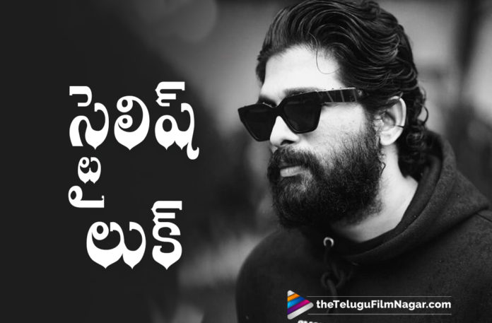 Allu Arjun Look Stylish In His Latest Black And White Picture Shared On Instagram,Bunny Stylish Look Is Going Viral,Telugu Filmnagar,Latest Telugu Movies News,Telugu Film News 2021,Tollywood Movie Updates,Latest Tollywood News,Bunny,Allu Arjun Pushpa Movie,Icon Staar Allu Arjun,Allu Arjun,Allu Arjun Latest News,Actor Allu Arjun,Hero Allu Arjun,Allu Arjun Latest Movie Updates,Allu Arjun New Movie Updates,Allu Arjun New Movie,Allu Arjun Latet Movies,Allu Arjun Upcoming Movies,Allu Arjun Next Projects,Allu Arjun Upcoming Projects,Allu Arjun Next Movies,Allu Arjun Movie,Icon Staar Allu Arjun Movies,Allu Arjun Movie Updates,Allu Arjun Latest Movie News,Allu Arjun New Movies,Allu Arjun Upcoming Movies,Allu Arjun Pushpa,Pushpa,Pushpa Movie,Stylish Star Allu Arjun,Allu Arjun Stylish Look,Allu Arjun Latest Stylish Look,Allu Arjun Latest Black And White Picture Look,Allu Arjun Latest Black And White Picture,Allu Arjun Latest Picture,Allu Arjun Latest Pic,Allu Arjun Latest Photos,Allu Arjun Latest Latest Photo Gallery,Allu Arjun Latest New Stills,Allu Arjun Latest Images,Allu Arjun Latest Look,Allu Arjun New Look,Allu Arjun Pushpa,Allu Arjun Pic,Allu Arjun Picture,Allu Arjun Photo,Allu Arjun Stylish Photo,Allu Arjun Pushpa Look,Allu Arjun Instagram,Allu Arjun Instagram Photo