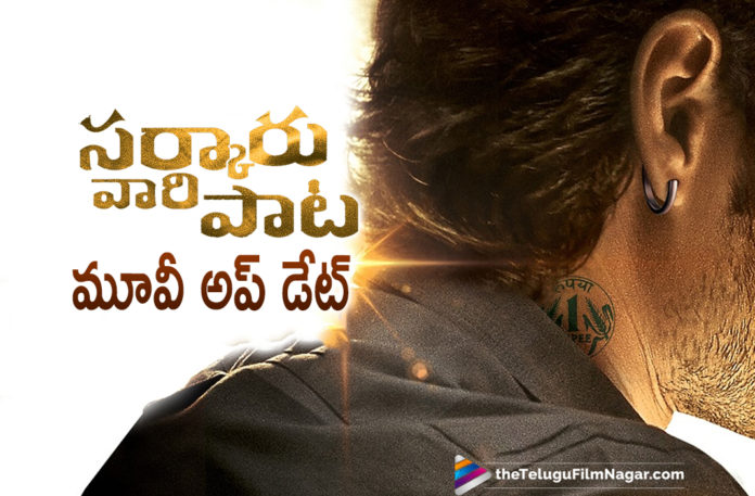 An Interesting Update On Sarkaru Vaari Paata Movie Shooting Schedule,Mahesh Babu Sarkaru Vaari Paata Release Fix,Telugu Filmnagar,Tollywood Movie Updates,Mahesh Babu,Super Star Mahesh Babu,Actor Mahesh Babu,Hero Mahesh Babu,Mahesh Babu Latest News,Mahesh Babu Movies,Mahesh Babu New Movie,Mahesh Babu Latest Movie,Mahesh Babu Movie Updates,Mahesh Babu’s Sarkaru Vaari Paata,Sarkaru Vaari Paata,Sarkaru Vaari Paata Movie,Sarkaru Vaari Paata Telugu Movie,Sarkaru Vaari Paata Update,Sarkaru Vaari Paata Movie Updates,Sarkaru Vaari Paata New Update,Sarkaru Vaari Paata Movie Latest Announcement,Sarkaru Vaari Paata Announcement,Sarkaru Vaari Paata Movie Latest News,Mahesh Babu's Sarkaru Vaari Paata Team Share Updates,Sarkaru Vaari Paata Shoot,Sarkaru Vaari Paata Movie Shooting,Sarkaru Vaari Paata Latest Update,Sarkaru Vaari Paata Movie Latest Update,Sarkaru Vaari Paata New Announcement,Mythri Movie Makers,#SarkaruVaariPaata,Sarkaru Vaari Paata Release Update,Sarkaru Vaari Paata Release News