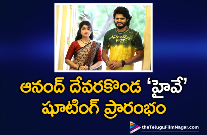 Anand Deverakonda Kickstarts His New Movie With Director KV Guhan,Latest Telugu Movies 2021,Telugu Film News,Tollywood Movie Updates,Latest Tollywood News,Anand Deverakonda,Actor Anand Deverakonda,Hero Anand Deverakonda,Anand Deverakonda New Movie,Anand Deverakonda Movies,Anand Deverakonda Latest Movie,Anand Deverakonda Next Movie,Anand Deverakonda Upcoming Movie,Anand Deverakonda Next Project,Anand Deverakonda New Movie Highway,KV Guhan,Venkat Talari,Anand Deverakonda New Movie Shooting,Anand Deverakonda Highway Movie Shooting,Highway,Highway Movie,Highway Telugu Movie,Anand Deverakonda New Movie Highway Shooting,Anand Deverakonda Highway Movie Shooting Started,Anand Deverakonda And KV Guhan Movie,Anand Deverakonda’s Highway,Highway Movie Shooting,Highway Movie Updates,Anand Deverakonda Starts Highway Movie Shooting,Highway Shoot Begins,Manasa Radhakrishnan,Anand Deverakonda Manasa Radhakrishnan Movie,Anand Deverakonda Highway Begins Shoot,Highway Shoot Begins,Anand Deverakonda And Manasa Radhakrishnan Highway Filming Started,Anand Devarakonda Highway Movie Shoot Begins,Highway Movie Shoot Begins,#Highway